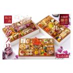 ふるさと納税 おせち 大阪府 堺市 洋風 和風 おせち ワインによく合うビストロおせち 「マグノリア」 5〜6人前