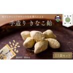 飴 あめ きなこ飴 11袋