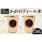 米 ササニシキ 化学肥料 化学農薬不使用の特別栽培米