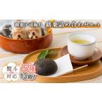 焼菓子 チョコレート 熨斗対応 銘菓詰め合わせセット