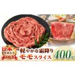fu.... налог говядина ...... Nagasaki префектура .. город A4~A5 разряд Nagasaki мир корова Momo ломтик 400g(......*.. жарение для ){.. город }. средний . мясо магазин корова говядина мир корова...