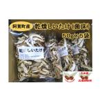 fu.... налог овощи вид .. . Niigata префектура .. блок сухой .... ломтик 50g 5 пакет ( итого 250g) Niigata префектура .. блок производство .... шиитаке .. сухой шиитаке сухой .. высушенный ....