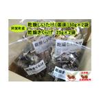 fu.... налог овощи вид .. . Niigata префектура .. блок сухой .... ломтик 50g 2 пакет сухой иудино ухо 25g 2 пакет Niigata префектура .. блок производство .... шиитаке .. сухой шиитаке сухой...