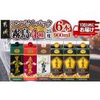 ふるさと納税 焼酎 い