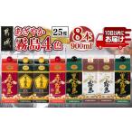 ふるさと納税 焼酎 い