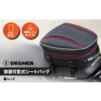 マックス21L 容量可変式シートバッグ