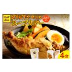 惣菜 レトルト 冷凍 ナン付き パリパリチキンのスープカレ…
