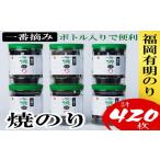 魚貝類のり AE321.福岡有明のり 焼のり