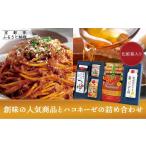 ふるさと納税 塩・だし 鰹節 京都府