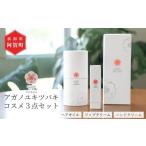 コスメセット 3点 リップクリーム ハンドクリーム