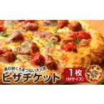 お食事券 ピザチケット 1枚