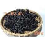 fu.... налог овощи вид дикоросы Niigata префектура .. блок дикоросы высушенный .... Niigata внутри .... .........( сухой ) 150g