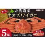 fu.... налог краб ...gani Hokkaido белый . блок Hokkaido производство oo zwai300g~350g ×5 хвост . глициния вода производство oo zwai. краб краб Boyle 
