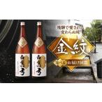 日本酒 普通酒 2回定期便 地酒 金紋 白真弓 1800ml