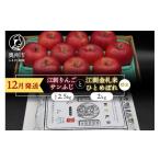 りんご 江刺りんご サンふじ と 江刺金札米