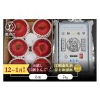 ふるさと納税 りんご 