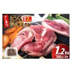 羊肉 ラム ジンギスカン 厚切 7mm 300g