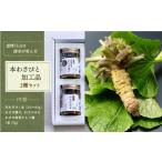 fu.... налог овощи вид приправа Yamagata префектура большой магазин ... месяц гора. . вода ....книга@ васаби . готовый продукт 2 вида комплект 