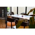 お食事券 フレンチ仕込みのパスタ屋さん