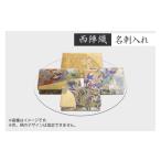 織物 繊維品 西陣織 名刺入れ 丹後ちりめんのまち