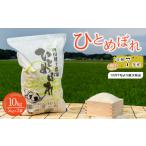 ふるさと納税 米 ひと�