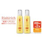 美容 2本入