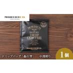 森彦 コーヒー 森の雫 2種