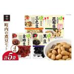 加工品等 レトルト 豆 ヤマザキ 町内の煮豆