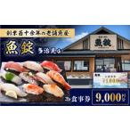 fu.... налог . сертификат на обед Gifu префектура много . видеть город рыба таблеток много . видеть магазин . сертификат на обед 9,000 иен минут много . видеть город TGG003