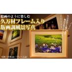家具 インテリア 寝具 収納 神の庭 笹倉 さぞう