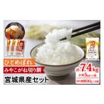 ふるさと納税 米 ひと�