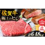牛肉 ステーキ 12回定期便 毎月 180g× 3枚