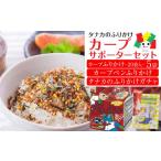 加工品等 タナカのふりかけ カープサポーターセット