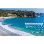 宿泊券 ホテル 壺中の天 ◯文 ペアご宿泊券