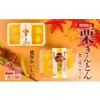 fu.... налог японские сладости каштан .... Niigata префектура новый departure рисовое поле город время ограничено каштан .... еда . сравнение 2 шт. комплект (..-.- каштан ....250g×1,.. запись . каштан ....200g×1) каштан...