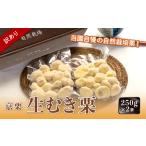 fu.... налог фрукты вид каштан Kyoto (столичный округ) . часть город {11 месяц средний . после отправка } есть перевод столица каштан сырой .. каштан рефрижератор 500g(250g×2 пакет ) | каштан фрукты есть перевод . часть город | L * ферма...