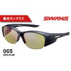 フィッシング SWANS サングラス 偏光