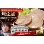 肉 ソーセージ 訳あり 放牧豚 ボロニア厚切り