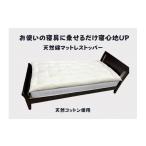 タオル 寝具 お使いの寝具に乗せるだけで寝心地UP