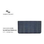 財布 TAMIYA RADEN 民谷螺鈿 Sea