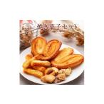 焼菓子 チョコレート クッキー 焼き菓子セット