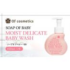 美容 オブ コスメティックス ソープオブベビー