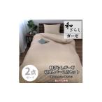 タオル 寝具 シングル やわらか和晒しガーゼ