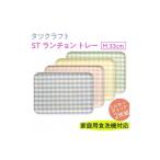 ピンク×イエロー2枚組 ST ランチョン