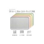 イエロー×ピンク2枚組 SR トレー L 39cm