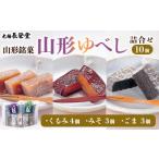 fu.... налог японские сладости юбэси Yamagata префектура Yamagata город старый магазин длина .. Yamagata ..[ Yamagata юбэси ...10 шт ] FY24-295