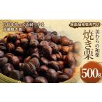 fu.... налог фрукты вид каштан Kumamoto префектура сверху небо . город без добавок мир каштан специализированный магазин прекрасный ... мир каштан жарение каштан 500g рефрижератор . каштан каштан мир каштан осень marron рефрижератор без добавок сахар не использование .. жарение сохранение стоимость не...