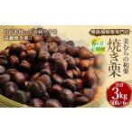 fu.... налог фрукты вид каштан Kumamoto префектура сверху небо . город установленный срок рейс 6 месяцев без добавок мир каштан специализированный магазин прекрасный ... мир каштан жарение каштан 500g всего 3kg рефрижератор . каштан каштан мир каштан осень marron рефрижератор без добавок сахар не...