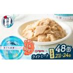 缶詰 瓶詰 魚貝類 a24-043 定期便 全2回
