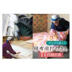 入場券 優待券 綿布団打ち直しコミコミぱっく